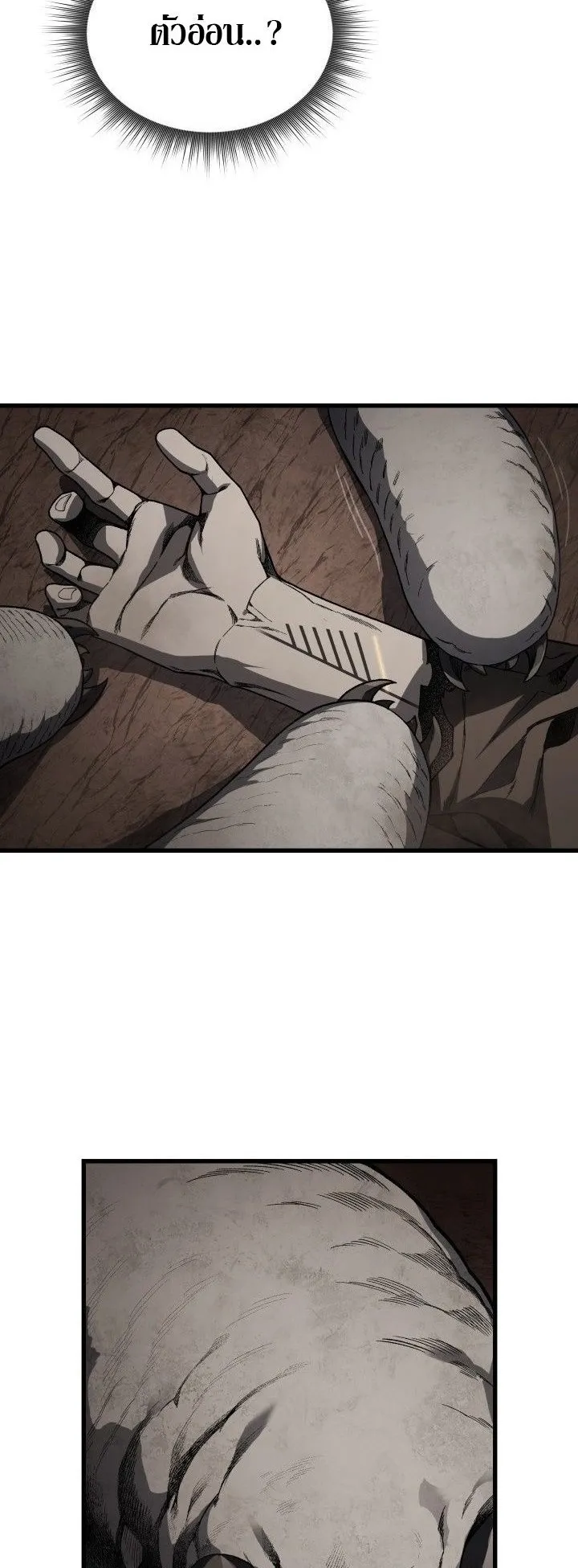 Sandmancer of the Scorched Desert จอมเวททรายแห่งทะเลทรายอันมอดไหม้ ตอนที่ 17 หน้า 31