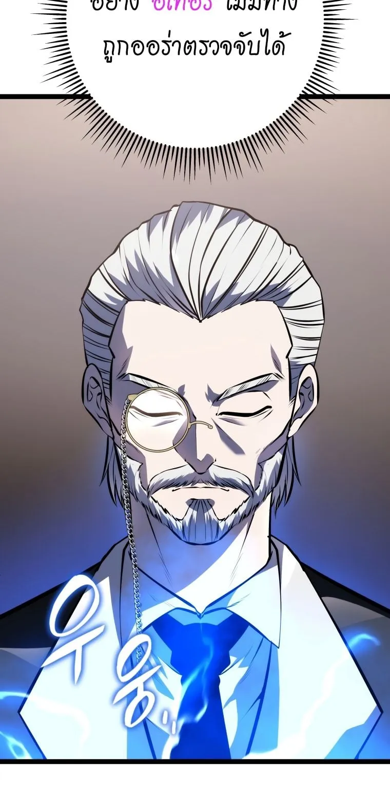 A Dragonslayer’s Peerless Regression ตอนที่ 4 หน้า 24