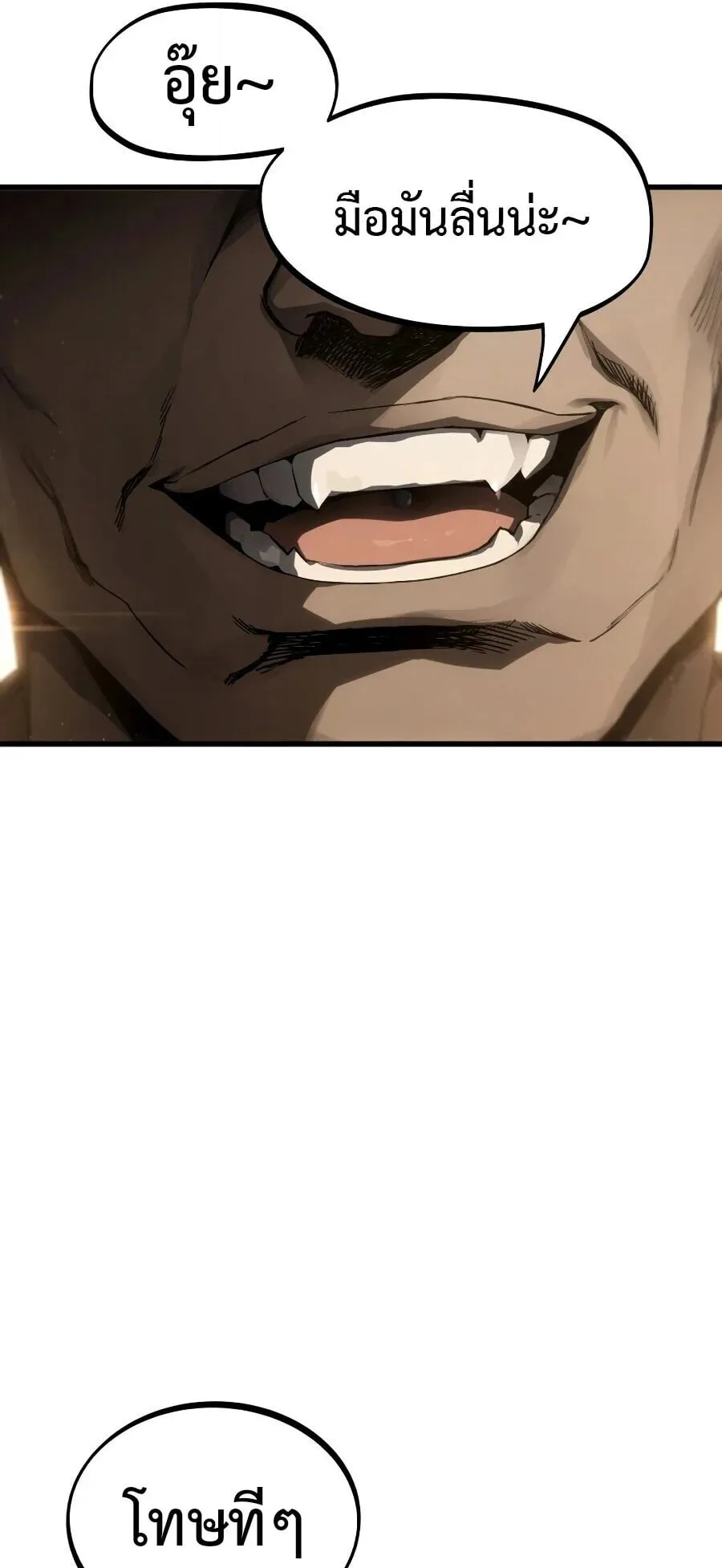 Sandmancer of the Scorched Desert จอมเวททรายแห่งทะเลทรายอันมอดไหม้ ตอนที่ 1 หน้า 17