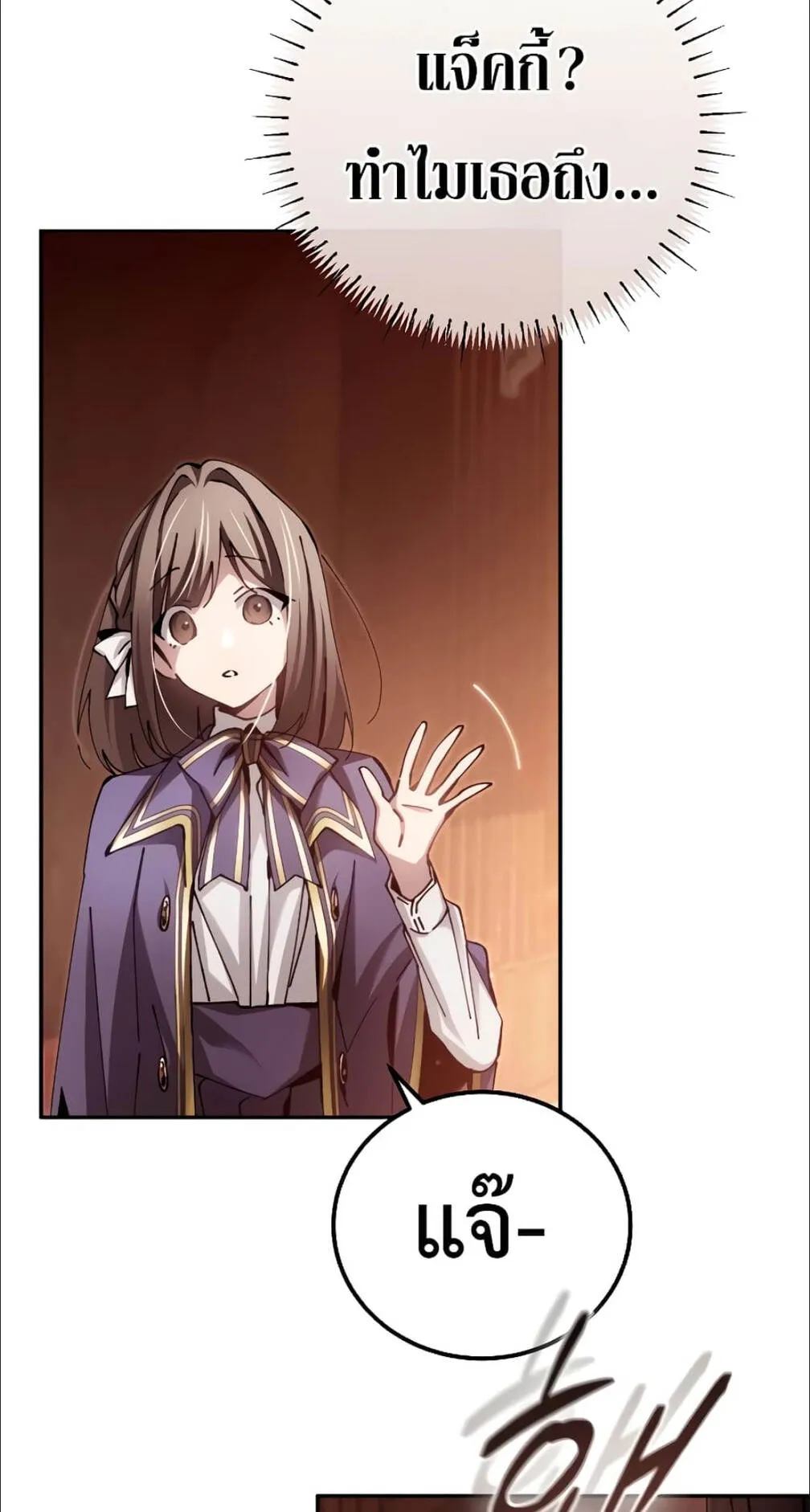 Magic Academy’s Genius Blinker ตอนที่ 12 หน้า 71