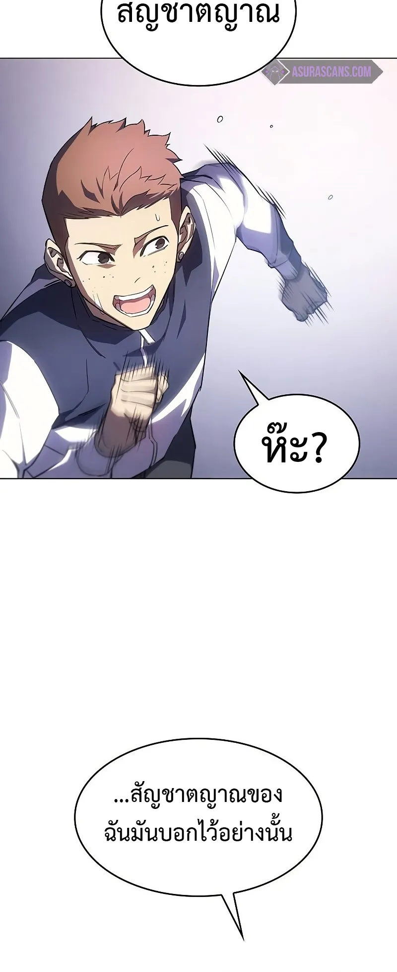 Regressing with the King Is Power ตอนที่ 4 หน้า 69