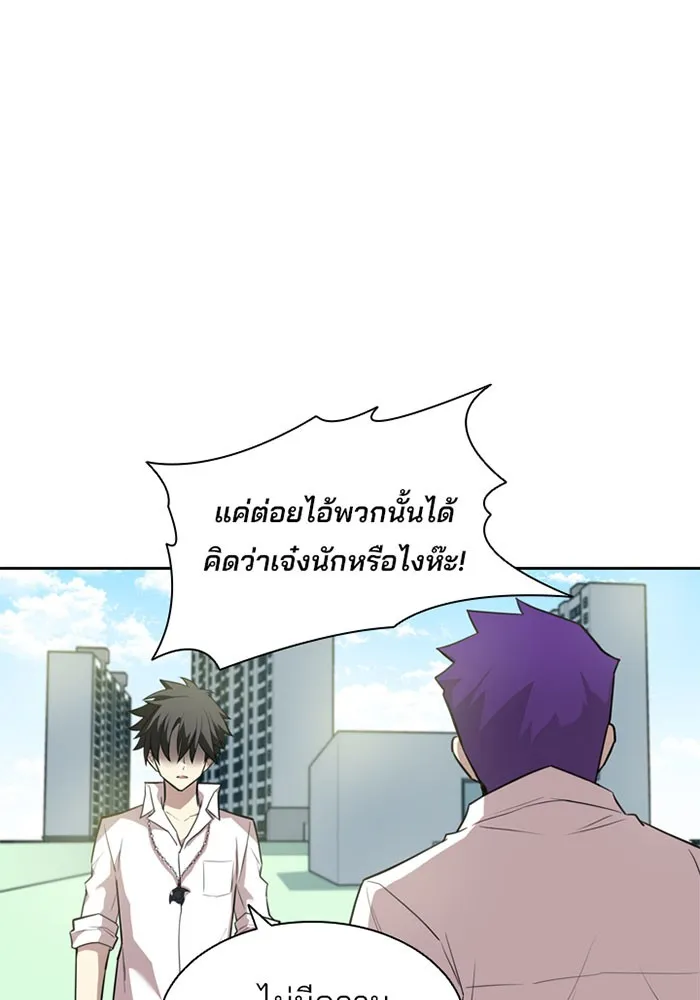 Villain to Kill ตอนที่ 3 หน้า 132