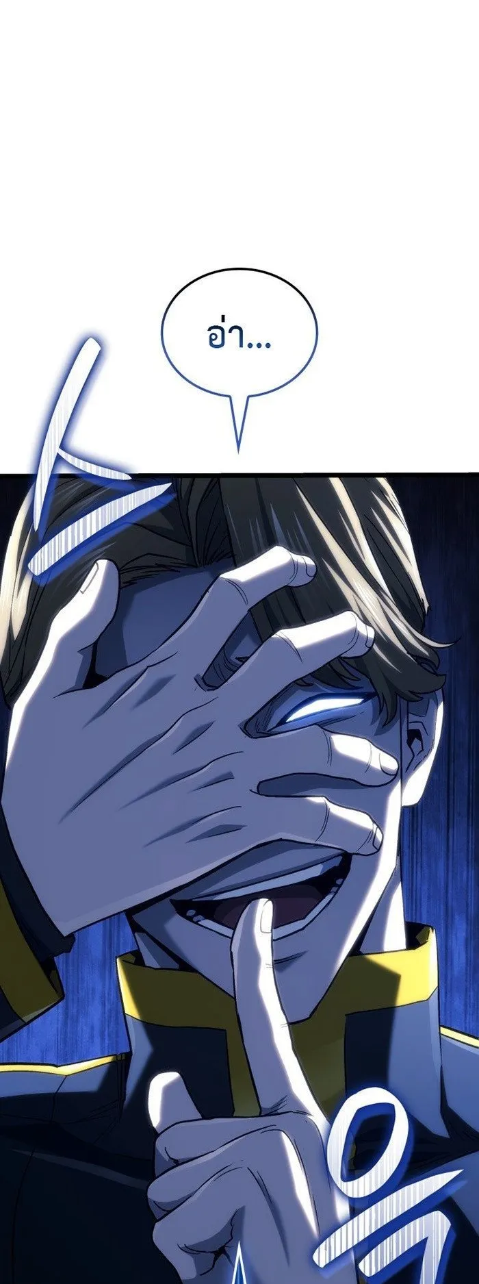Revenge of the Iron-Blooded Sword Hound ตอนที่ 165 หน้า 9