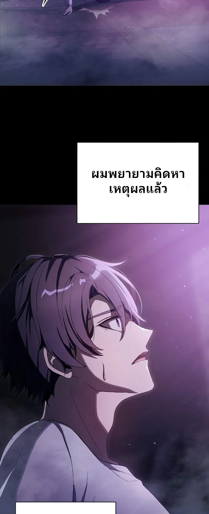 Ghost Story Club (Remake) ตอนที่ 1 หน้า 11