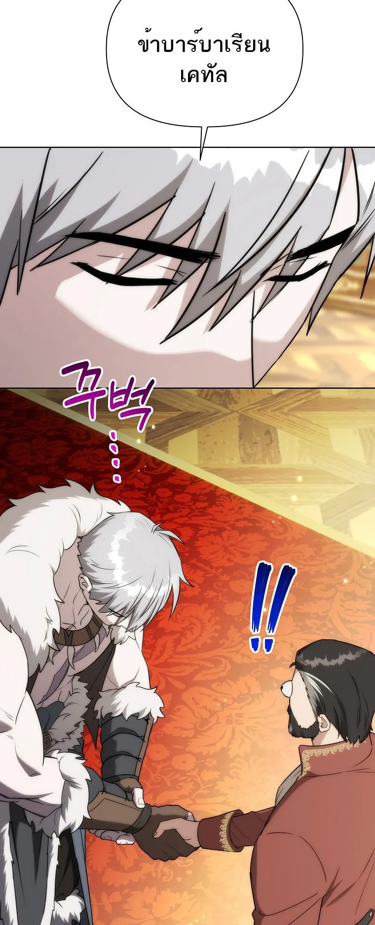 Barbarian’s Adventure in a Fantasy World ตอนที่ 14 หน้า 17
