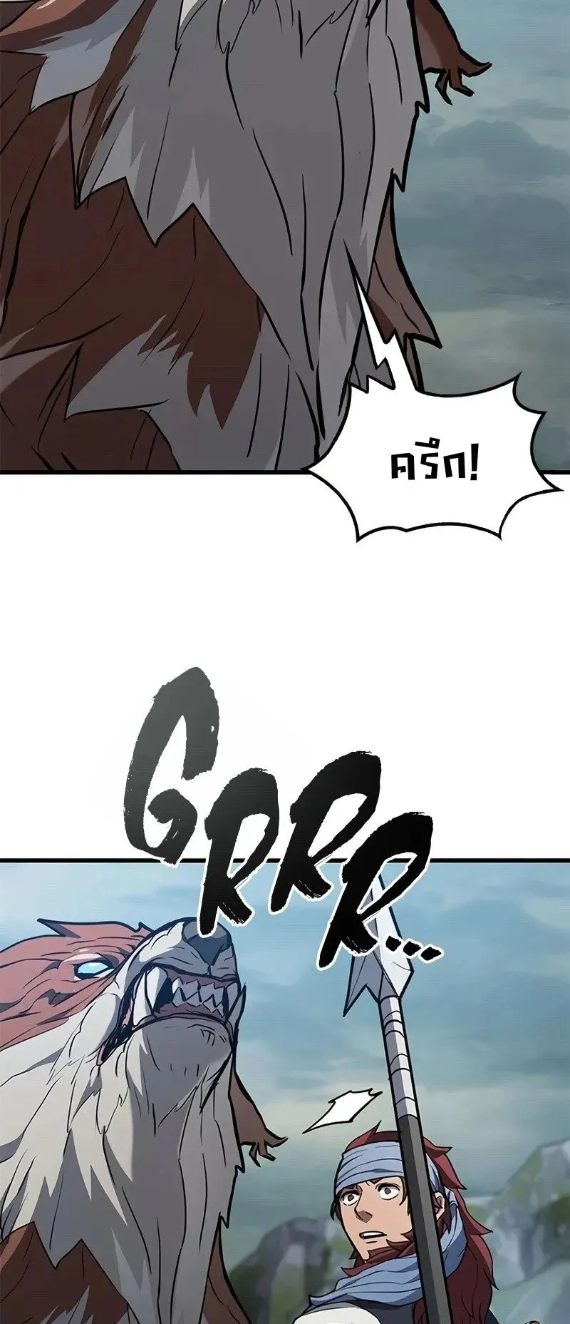 Demonic Beast Hunter Survival Guide ตอนที่ 5 หน้า 64
