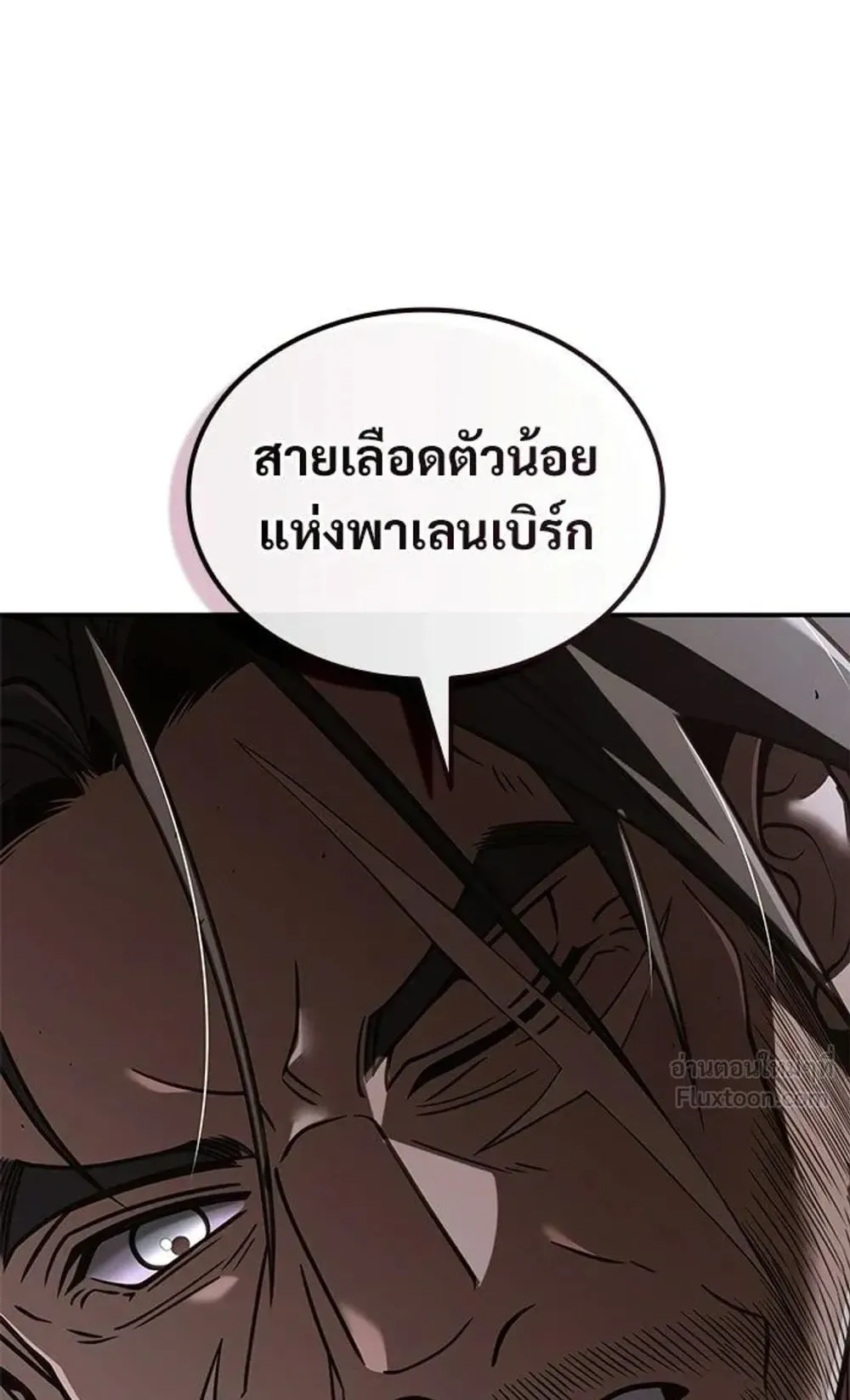 A Cadet Becomes a Prophet ตอนที่ 43 หน้า 70