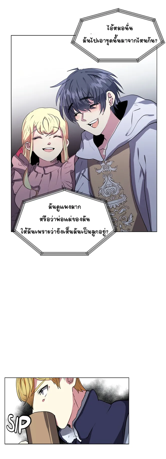 Estio ตอนที่ 2 หน้า 37