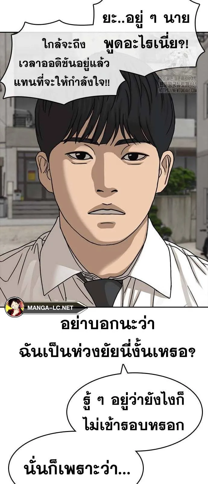 Loser Life 2 ตอนที่ 41 หน้า 70