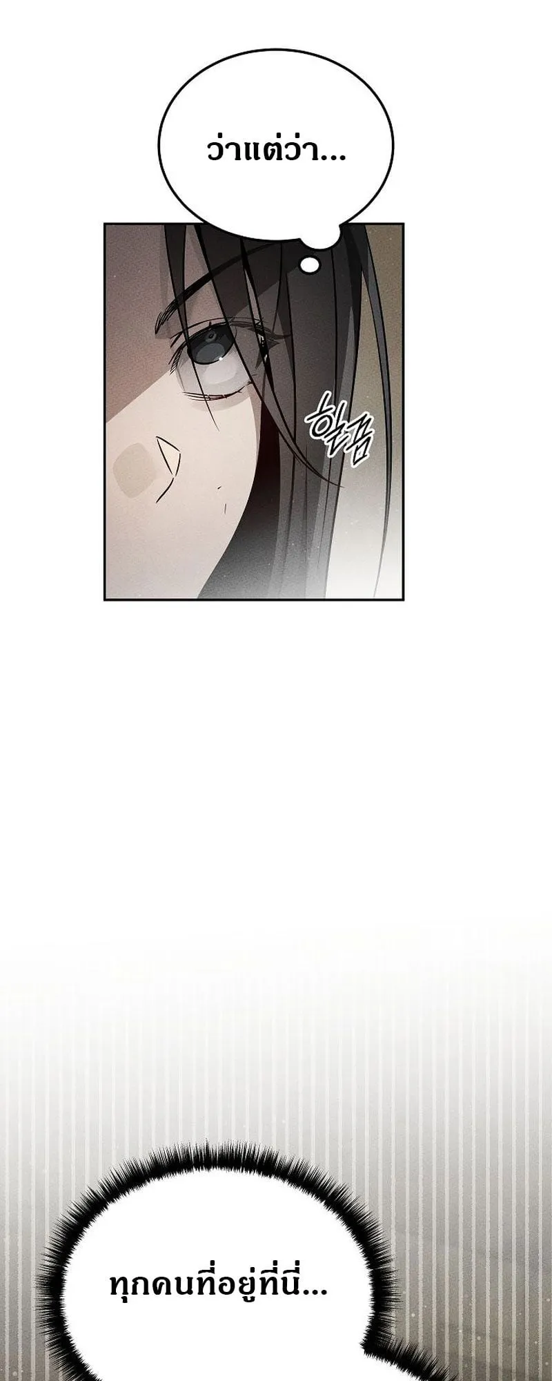The Divine Demon’s Grand Ascension ตอนที่ 4 หน้า 82