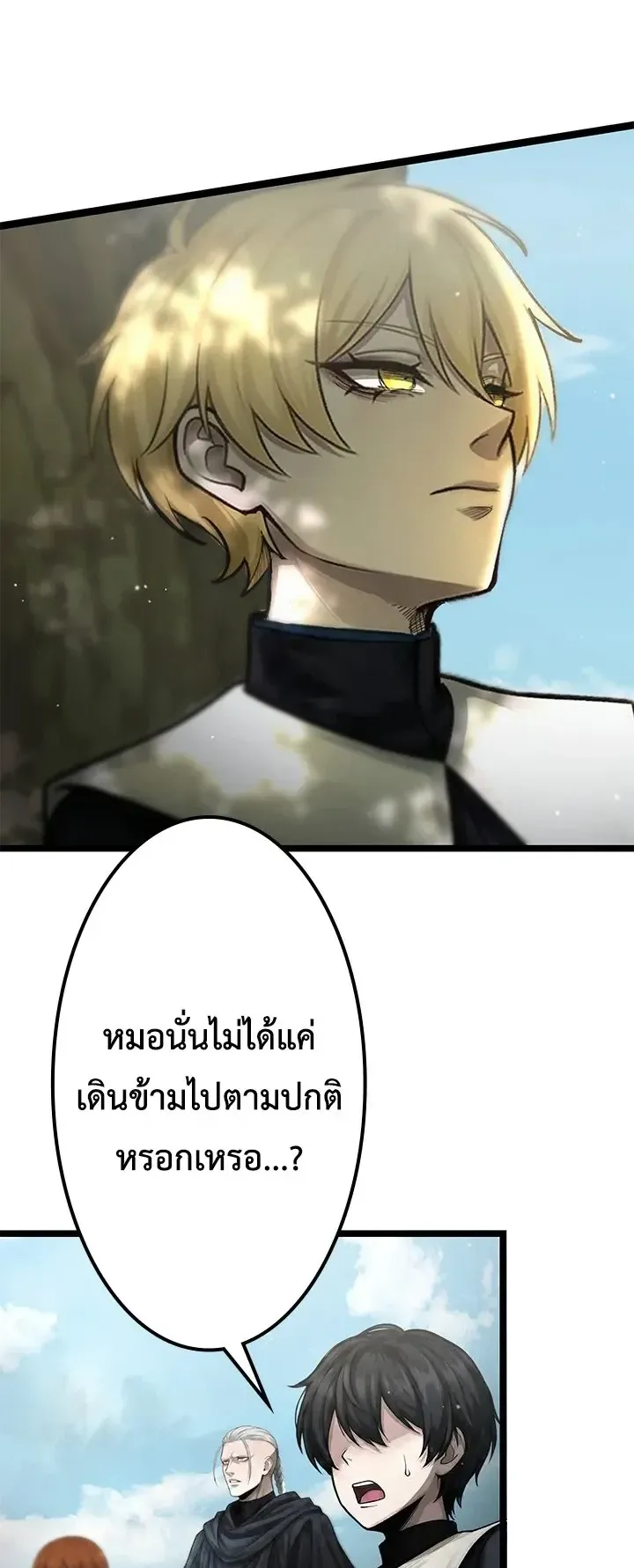 The Strongest Sword Saint Reincarnated Into a Prestigious Magic Family ตอนที่ 9 หน้า 26