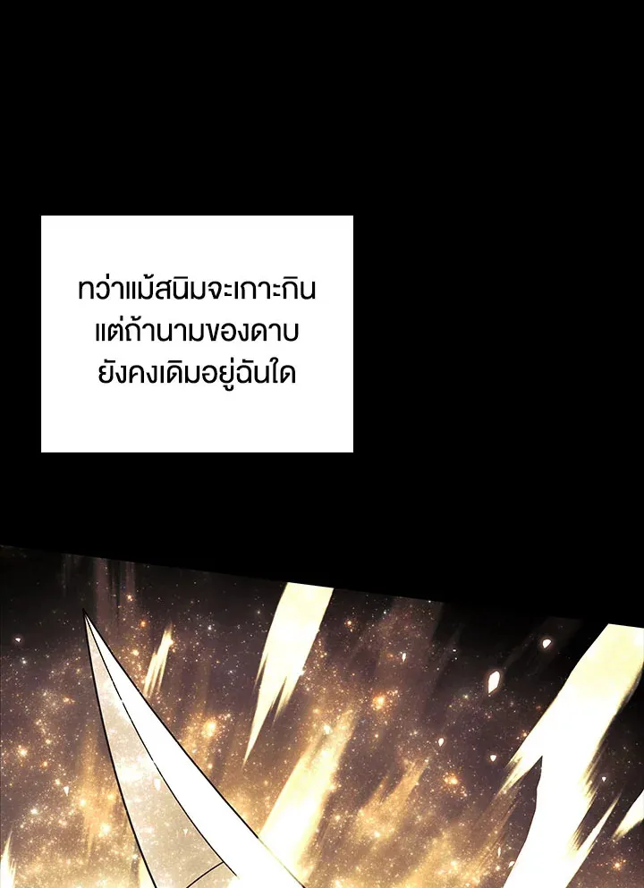 Overgeared ตอนที่ 126 หน้า 176