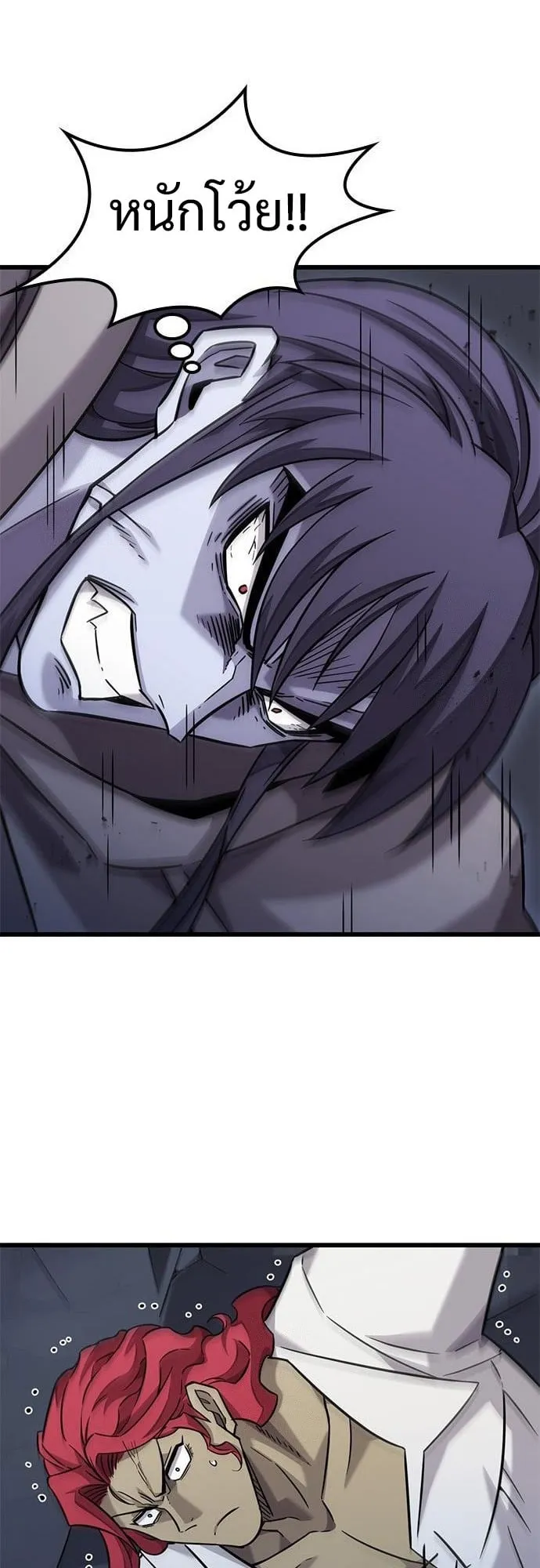 What a Bountiful Harvest, Demon Lord! ตอนที่ 34 หน้า 20