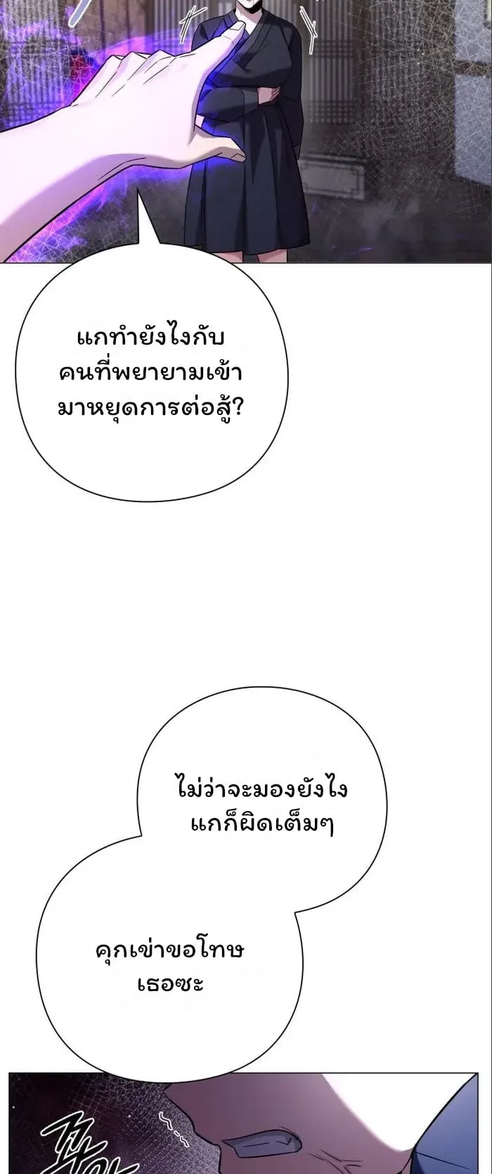 Night of the Ogre ตอนที่ 17 หน้า 13