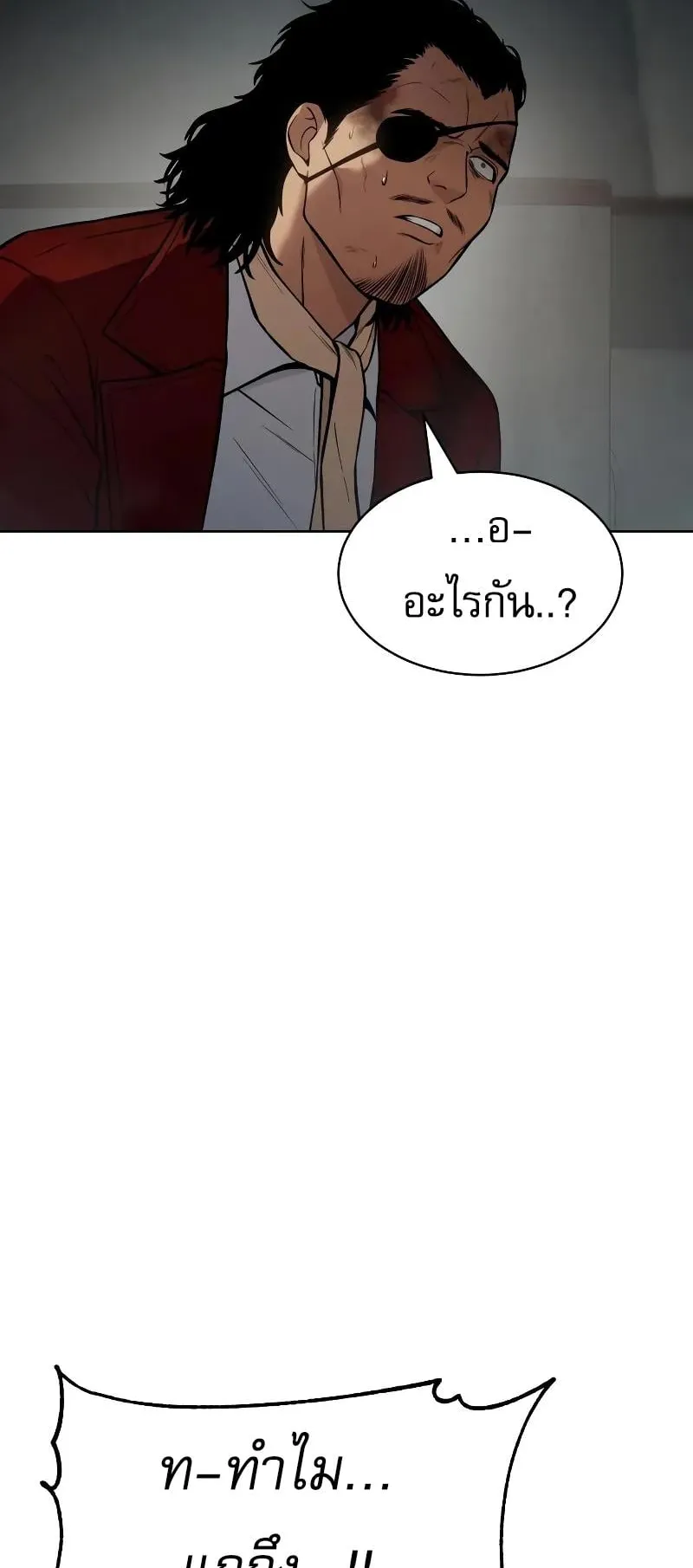 Baek XX ตอนที่ 40 หน้า 50