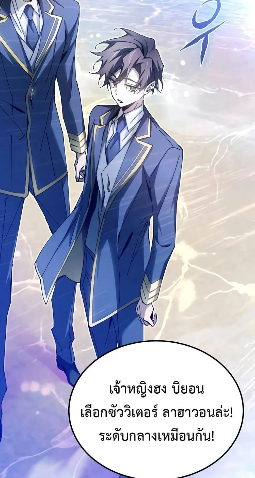 Magic Academy’s Genius Blinker ตอนที่ 10 หน้า 77