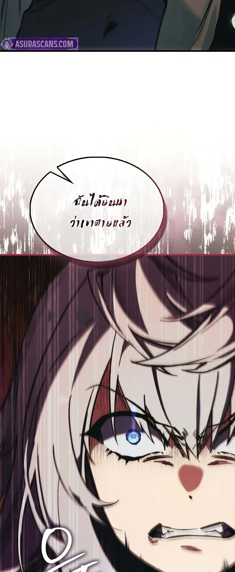 A Villain’s Will to Survive ตอนที่ 5 หน้า 84