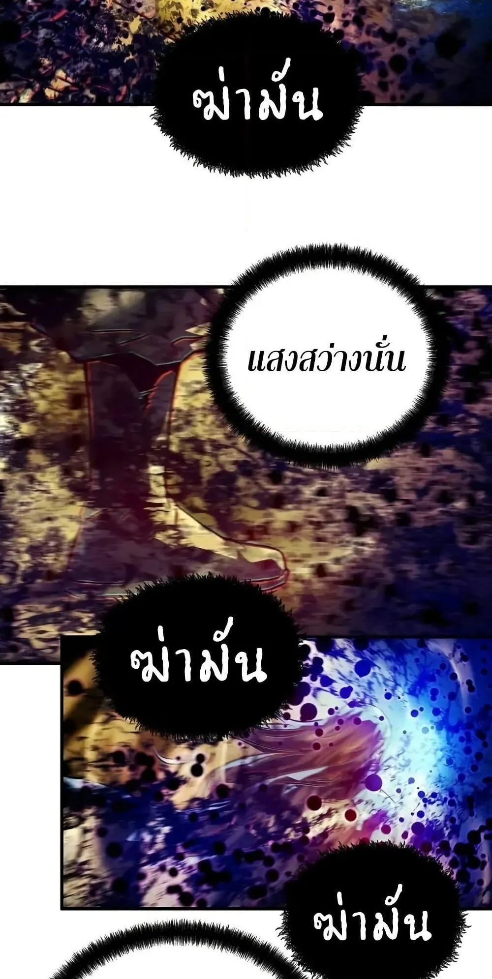 Absolute Regression ตอนที่ 53 หน้า 14