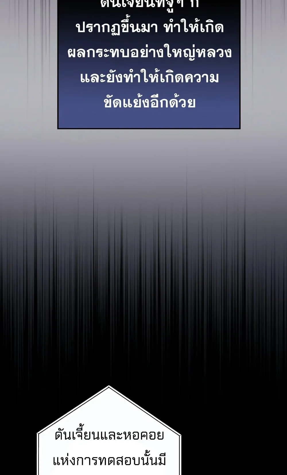 The Hero Returns ตอนที่ 4 หน้า 5