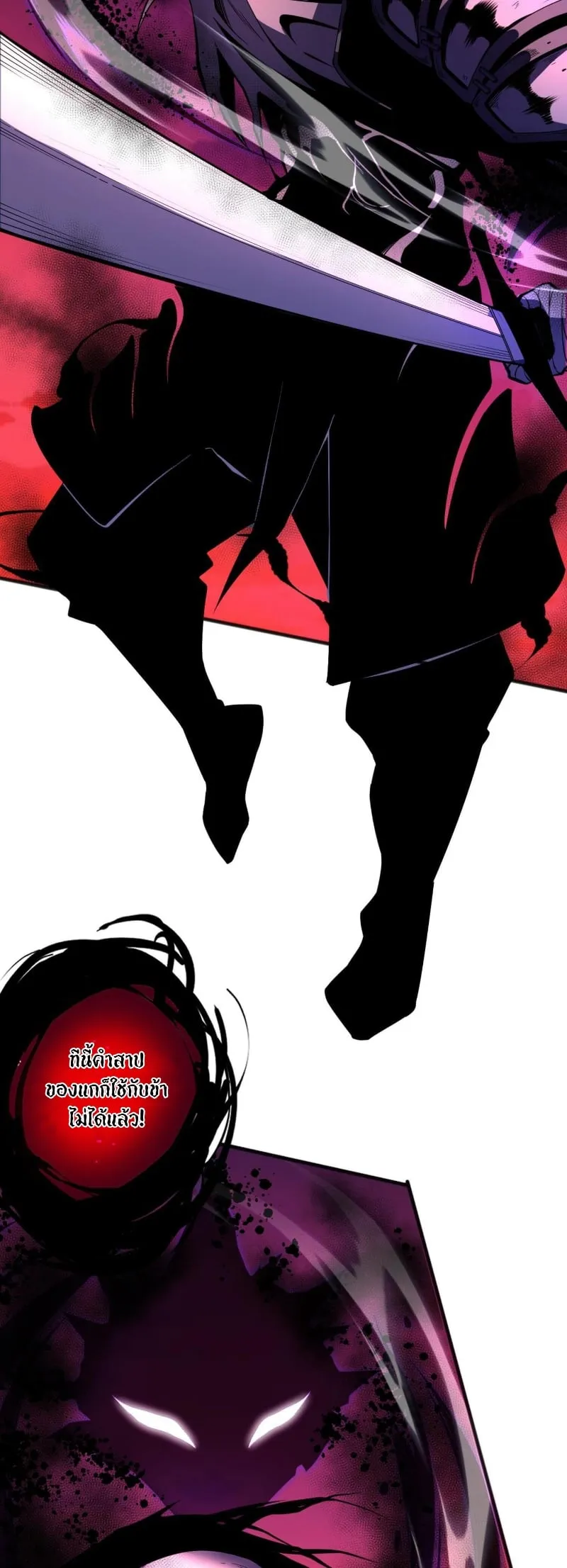 Disastrous Necromancer ตอนที่ 57 หน้า 11