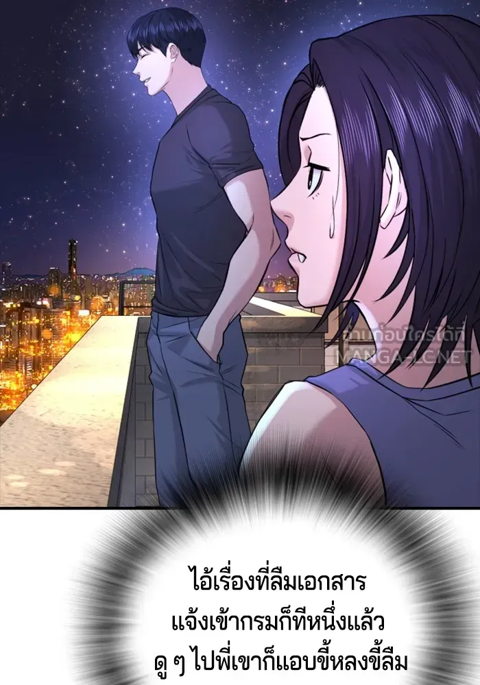 Gu Sera ตอนที่ 2 หน้า 210