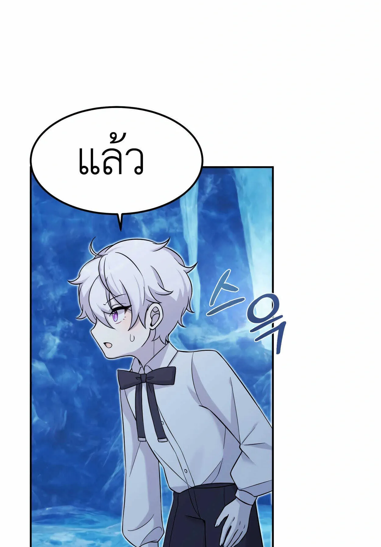 How to Survive as a terminally-ill Dragon ตอนที่ 10 หน้า 89
