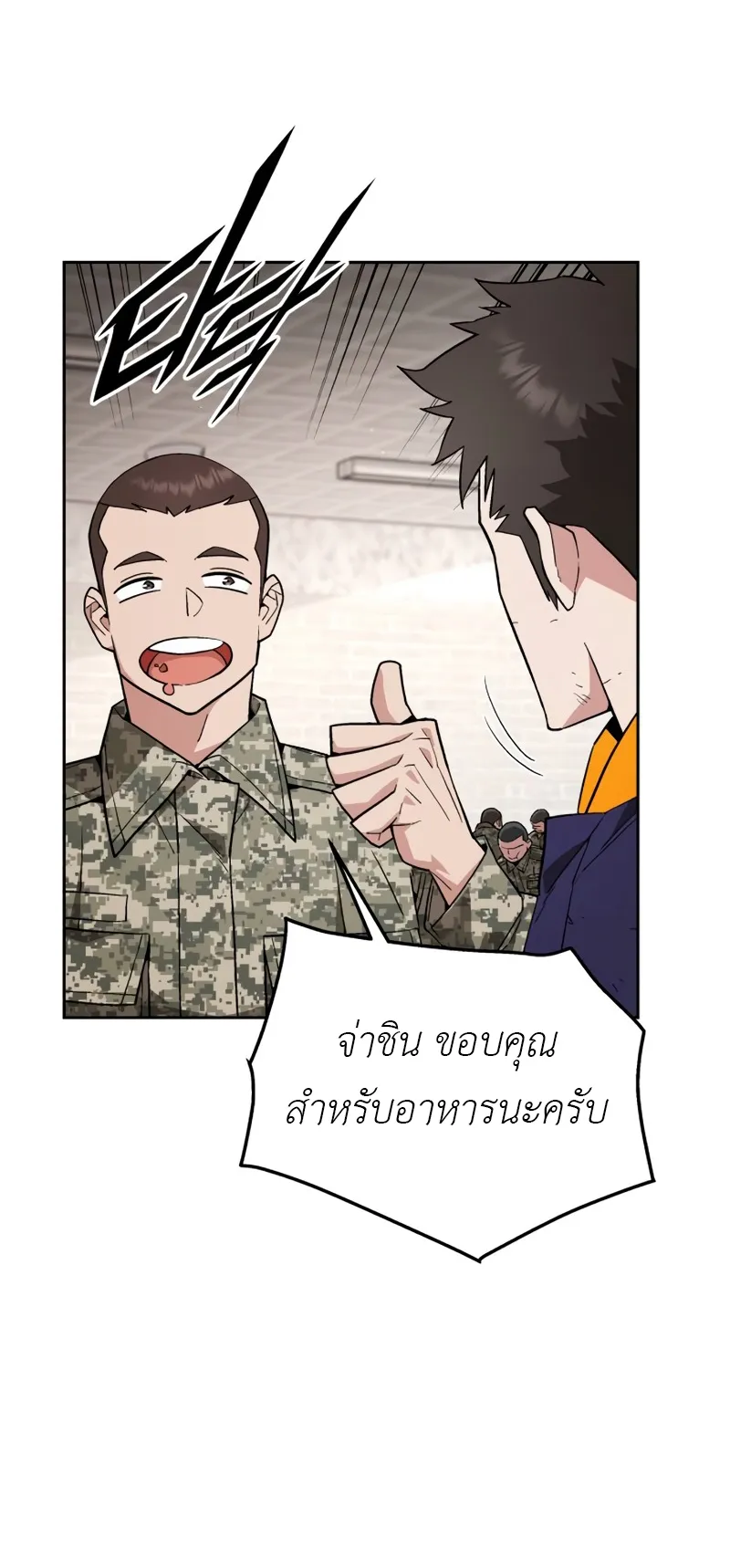 Apocalyptic Chef Awakening ตอนที่ 5 หน้า 72