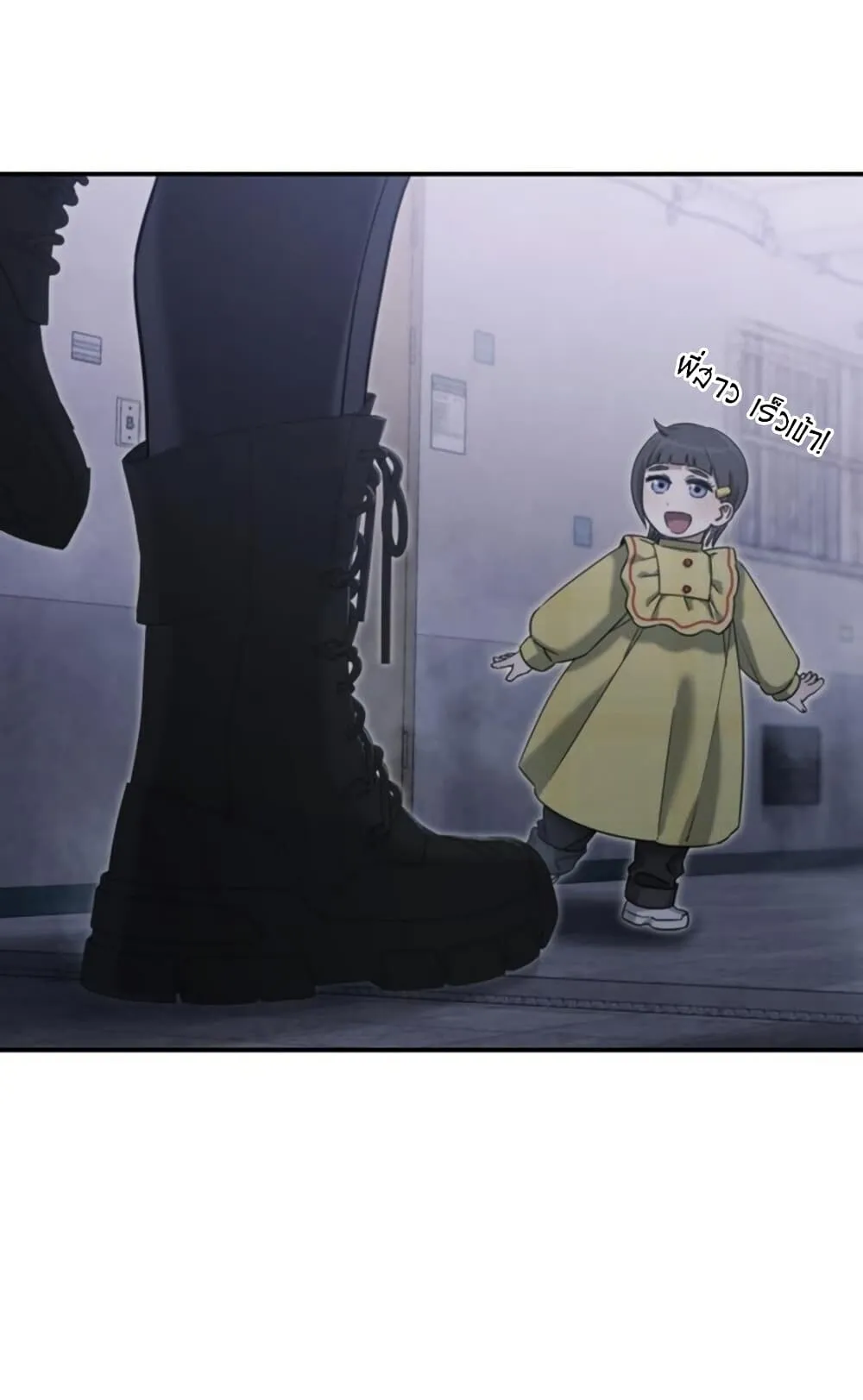The Hunter Lives in a Rented Apartment ตอนที่ 2 หน้า 127