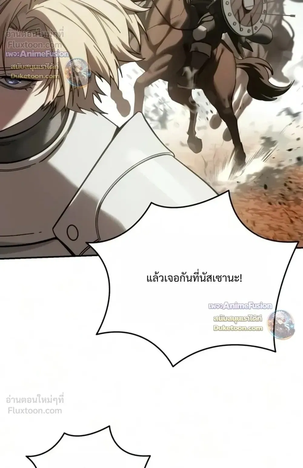 Star-Embracing Swordmaster ตอนที่ 136 หน้า 121