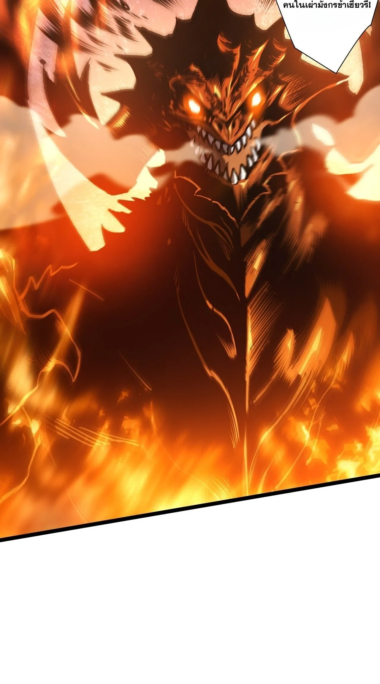 Disastrous Necromancer ตอนที่ 310 หน้า 47