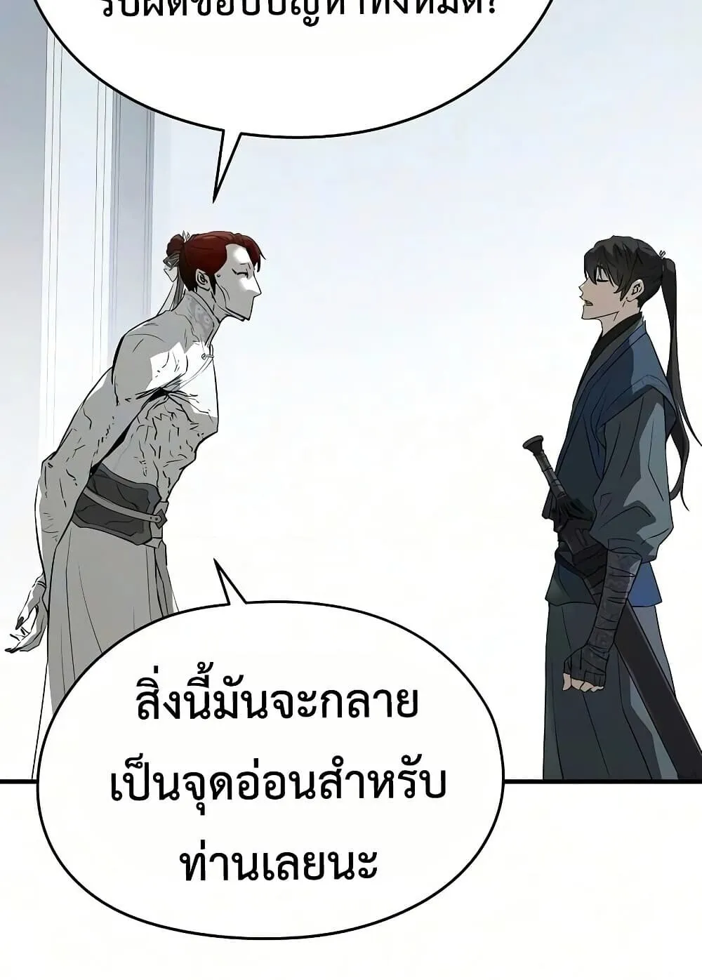 Absolute Regression ตอนที่ 106 หน้า 88