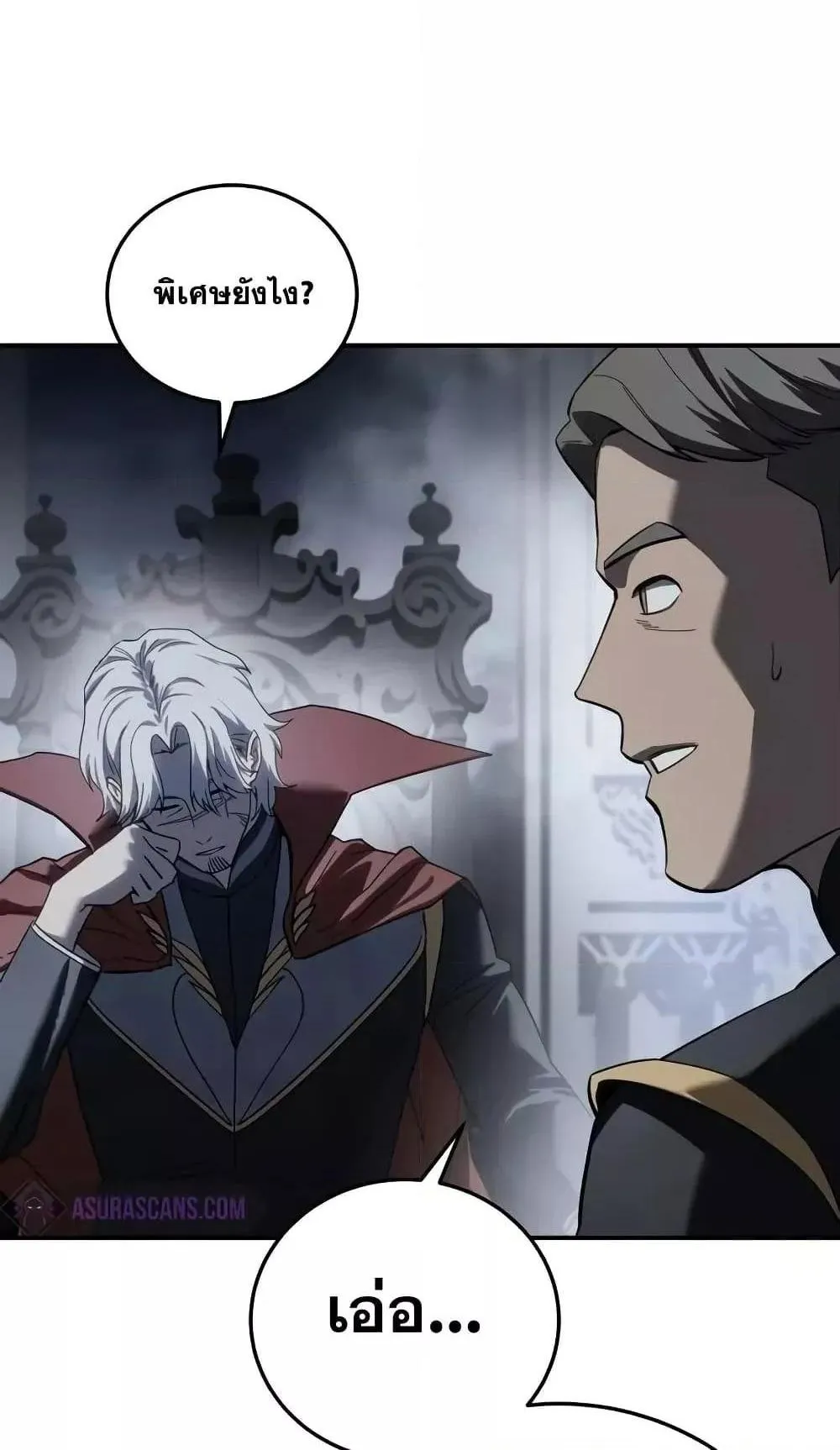 Star-Embracing Swordmaster ตอนที่ 66 หน้า 79