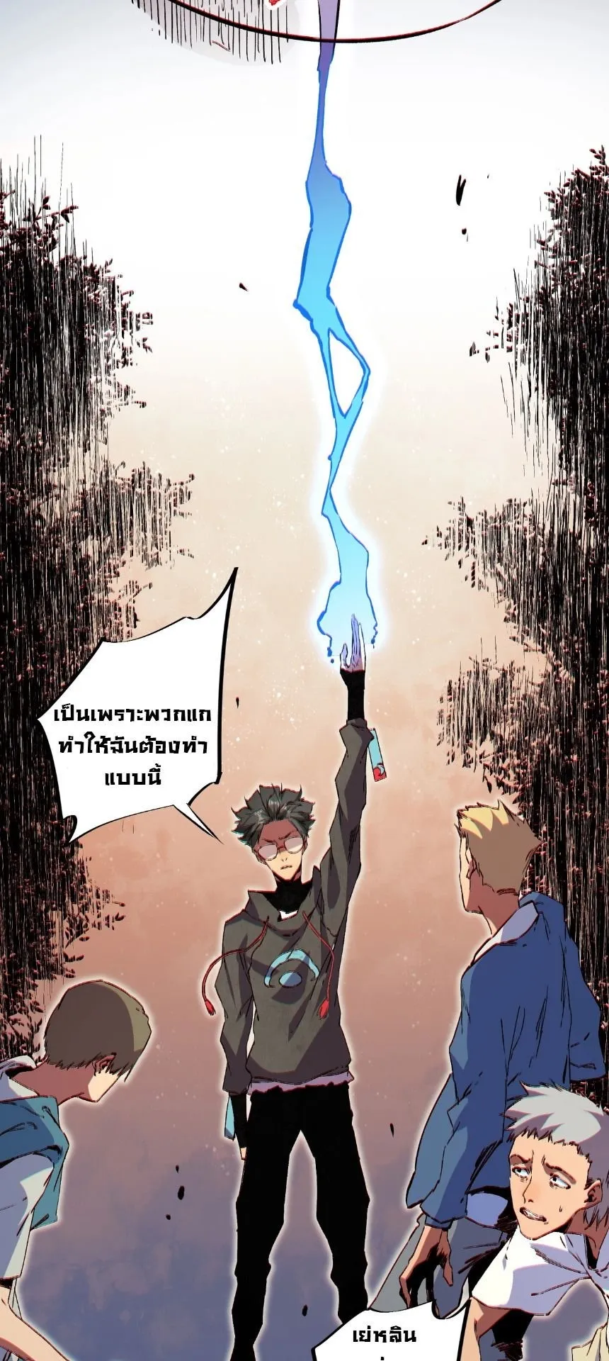 Strongest Curse Master! ตอนที่ 2 หน้า 14