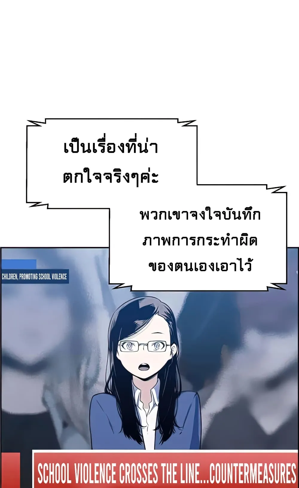 Mercenary Enrollment ตอนที่ 10 หน้า 64