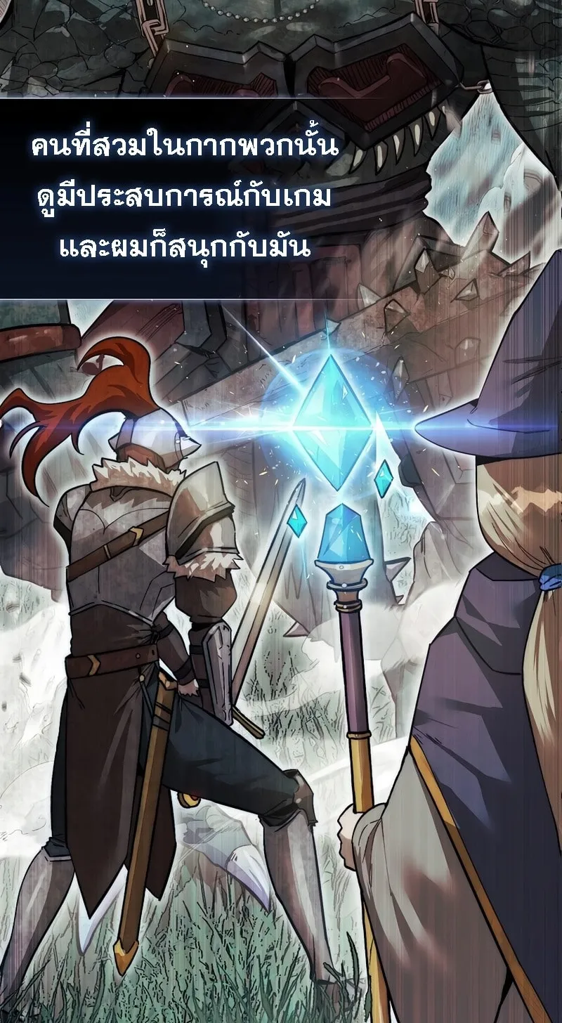 The 31st Piece Turns the Tables ตอนที่ 1 หน้า 32