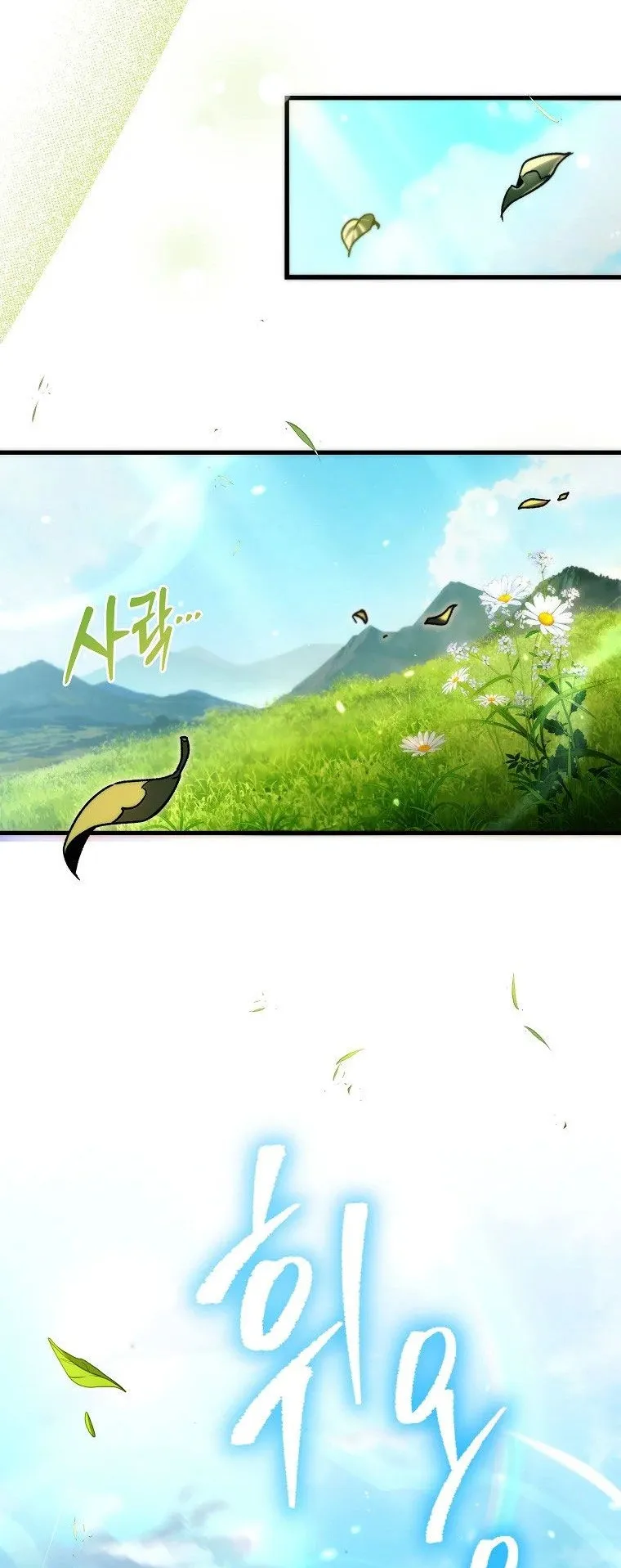 The Genius Blacksmith’s Game ตอนที่ 7 หน้า 45