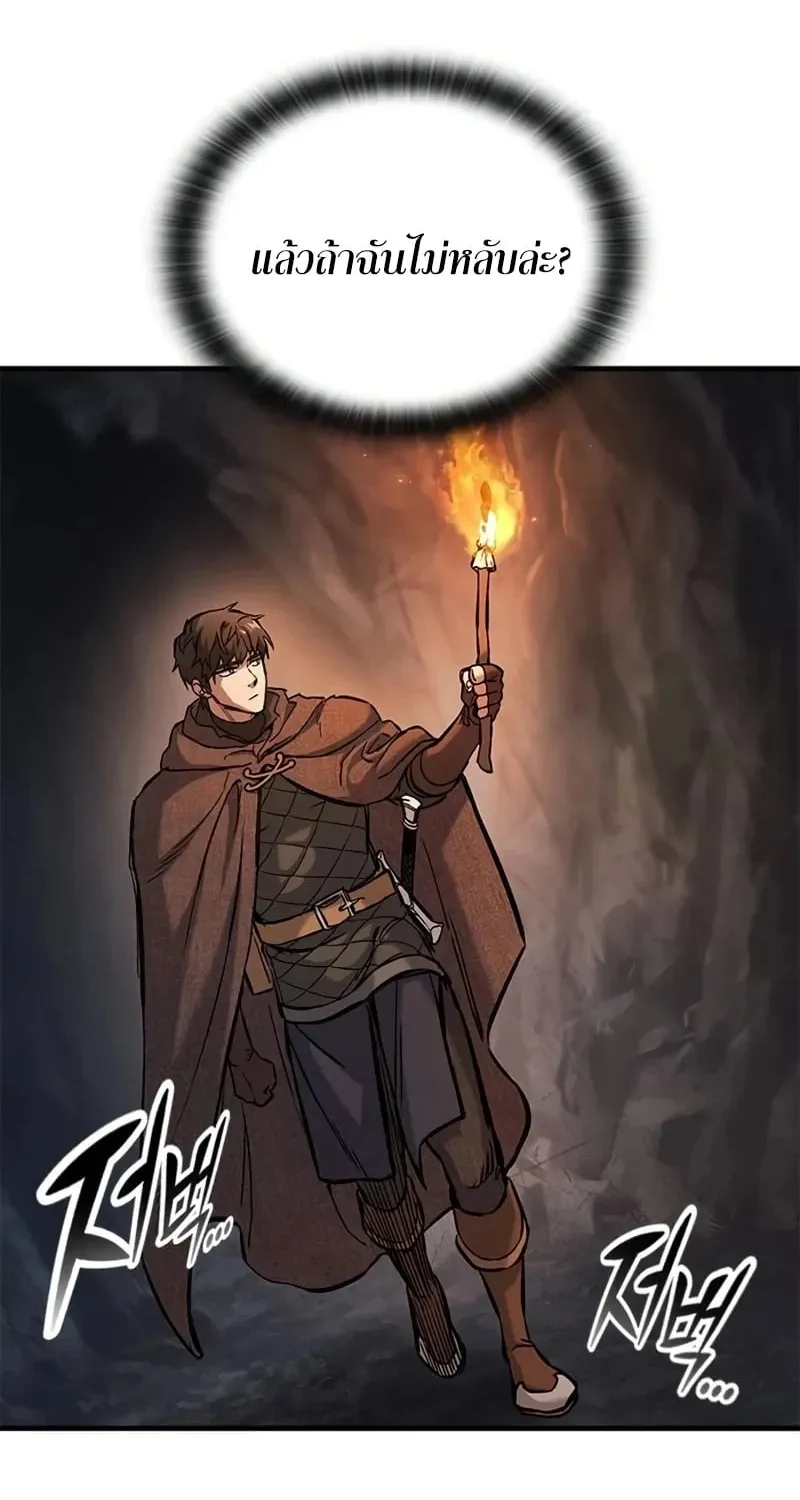 Eternally Regressing Knight ตอนที่ 42 หน้า 27