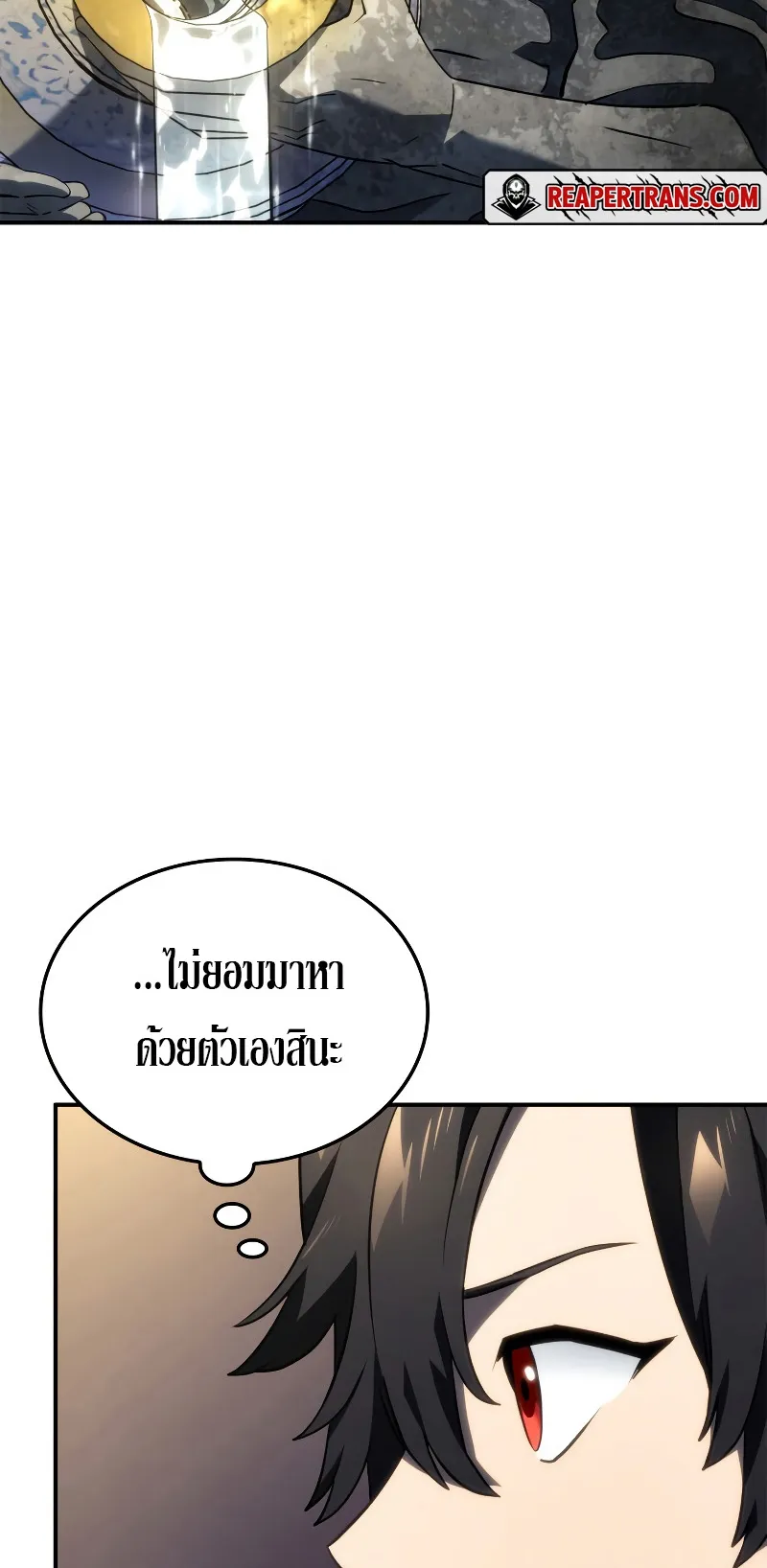 Revenge of the Iron-Blooded Sword Hound ตอนที่ 46 หน้า 35
