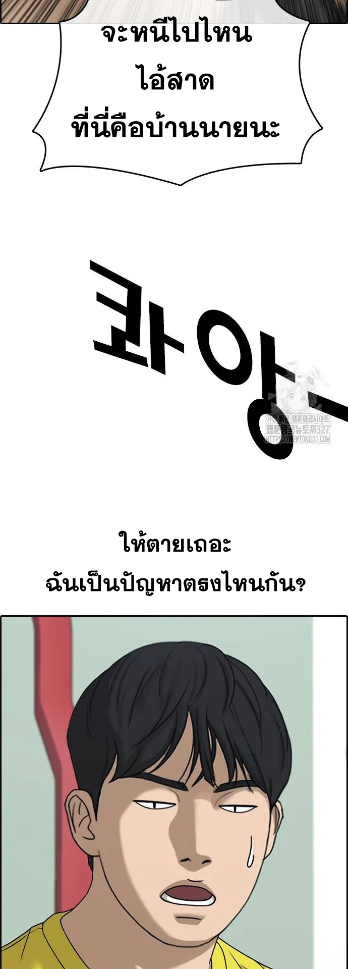 Loser Life 2 ตอนที่ 13 หน้า 46