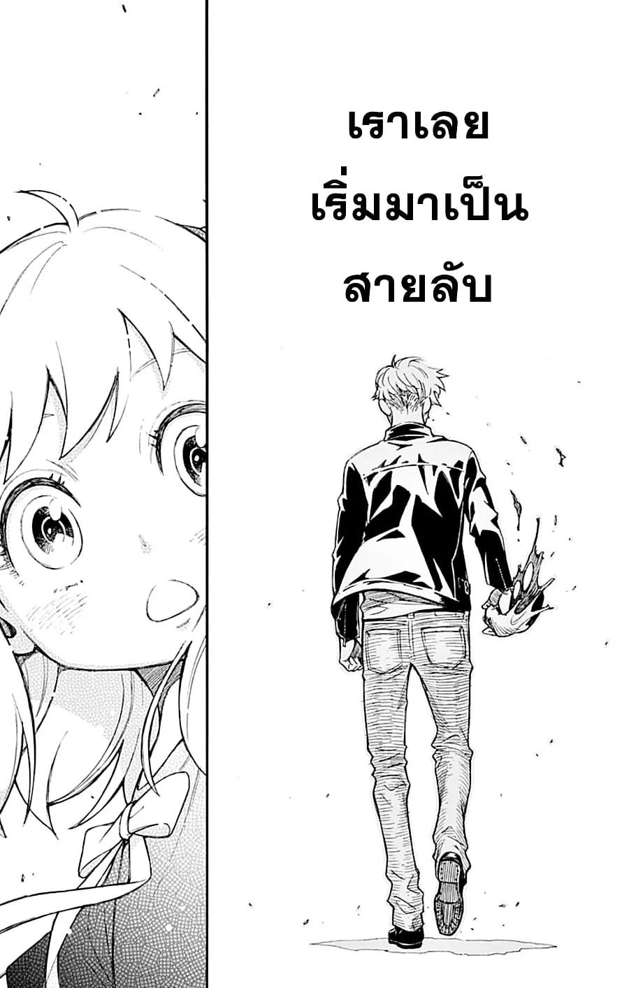Spy X Family ตอนที่ 1 หน้า 54