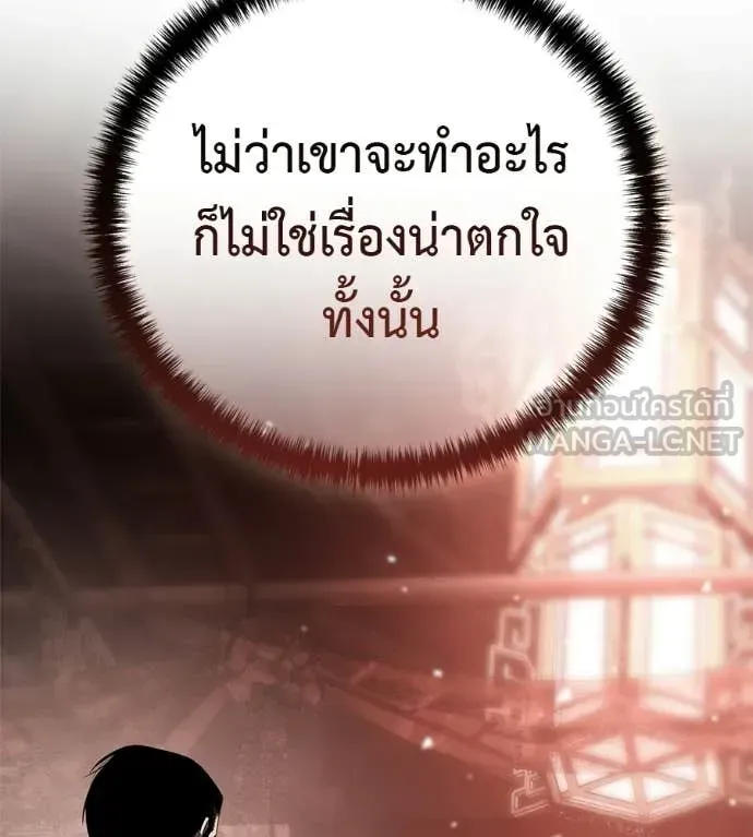 Red Shirt ตอนที่ 37 หน้า 178