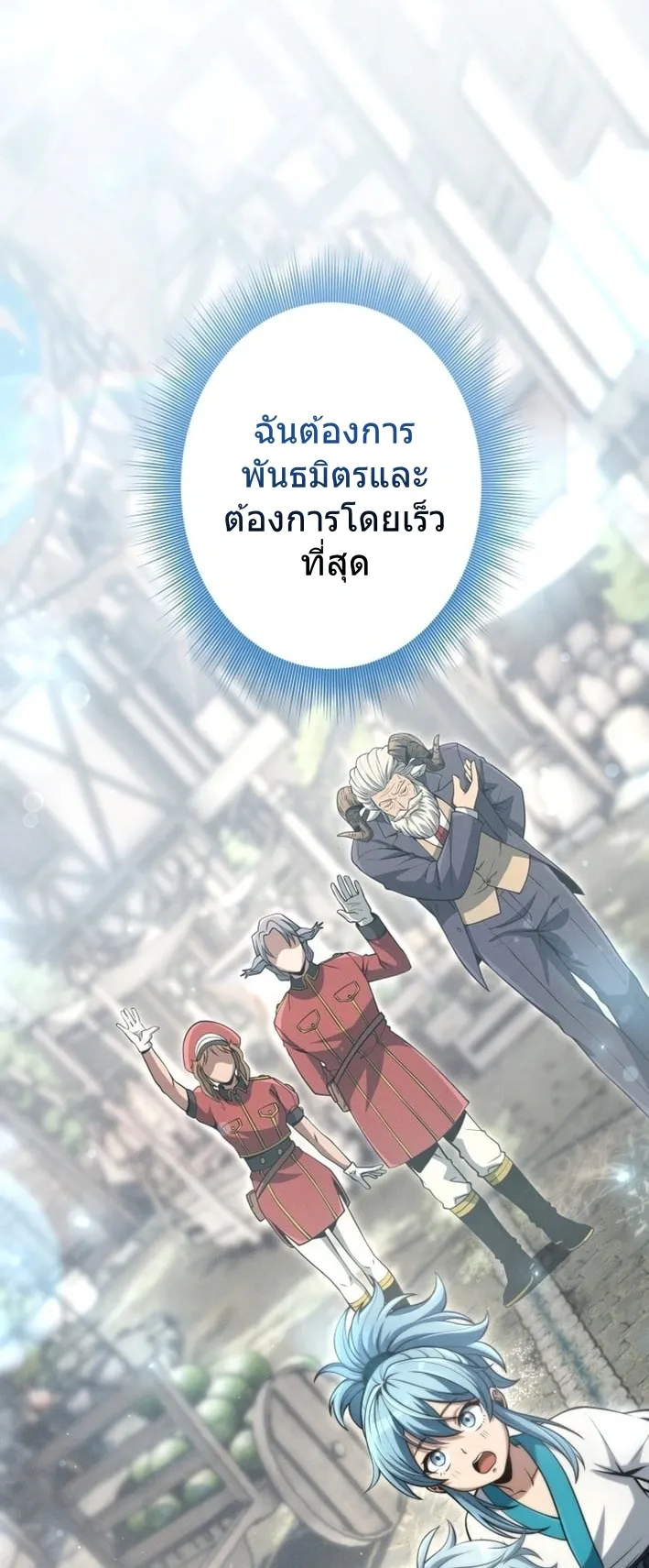 100 Million Years Later The Ultimate Weapon Return ตอนที่ 9 หน้า 73