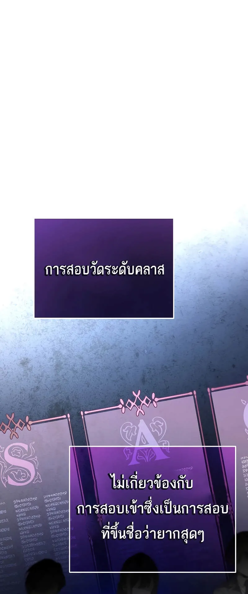 Magic Academy’s Genius Blinker ตอนที่ 7 หน้า 20