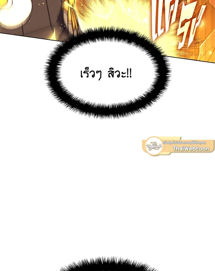 Overgeared ตอนที่ 158 หน้า 120