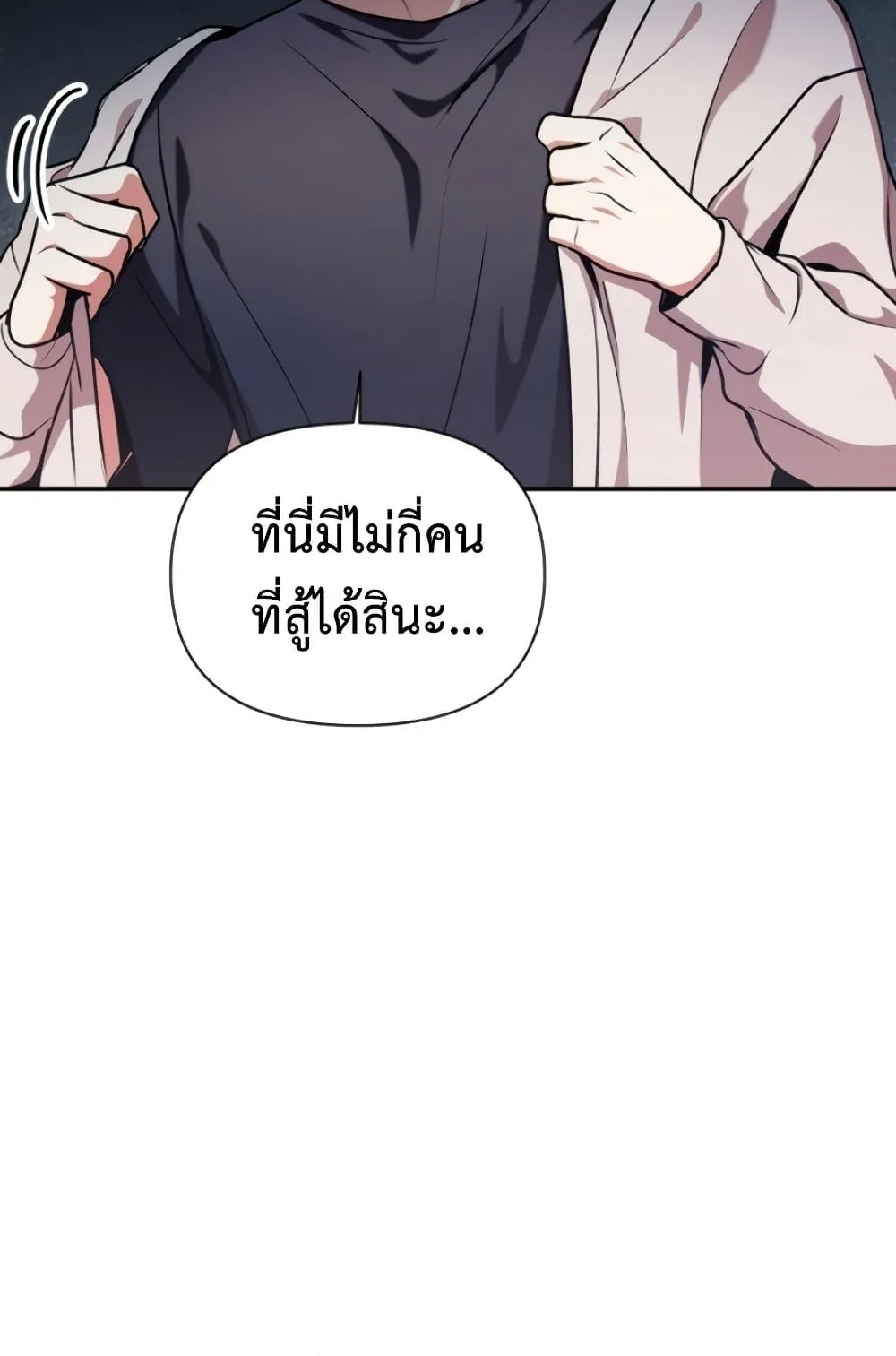 Regressor Instruction Manual ตอนที่ 4 หน้า 64
