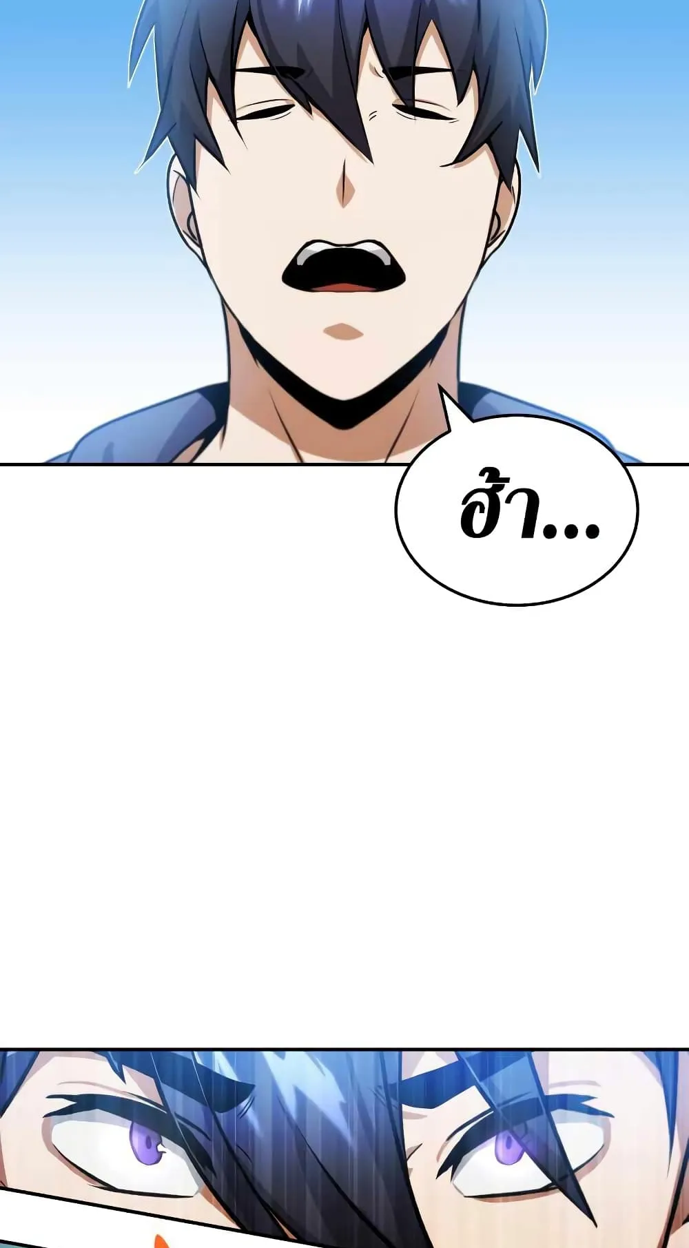 Genius of the Unique Lineage ตอนที่ 3 หน้า 48