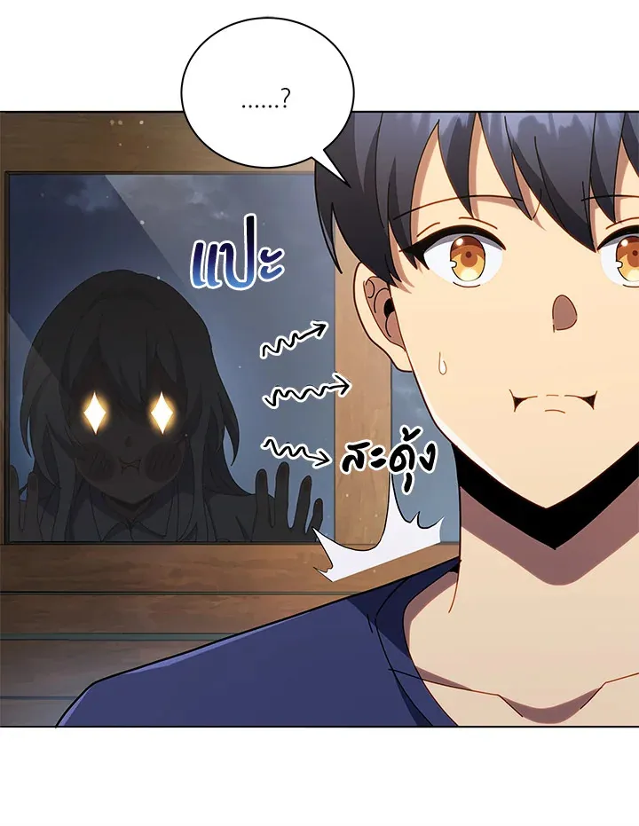 Necromancer Academy’s Genius Summoner Chapter 20 หน้า 59