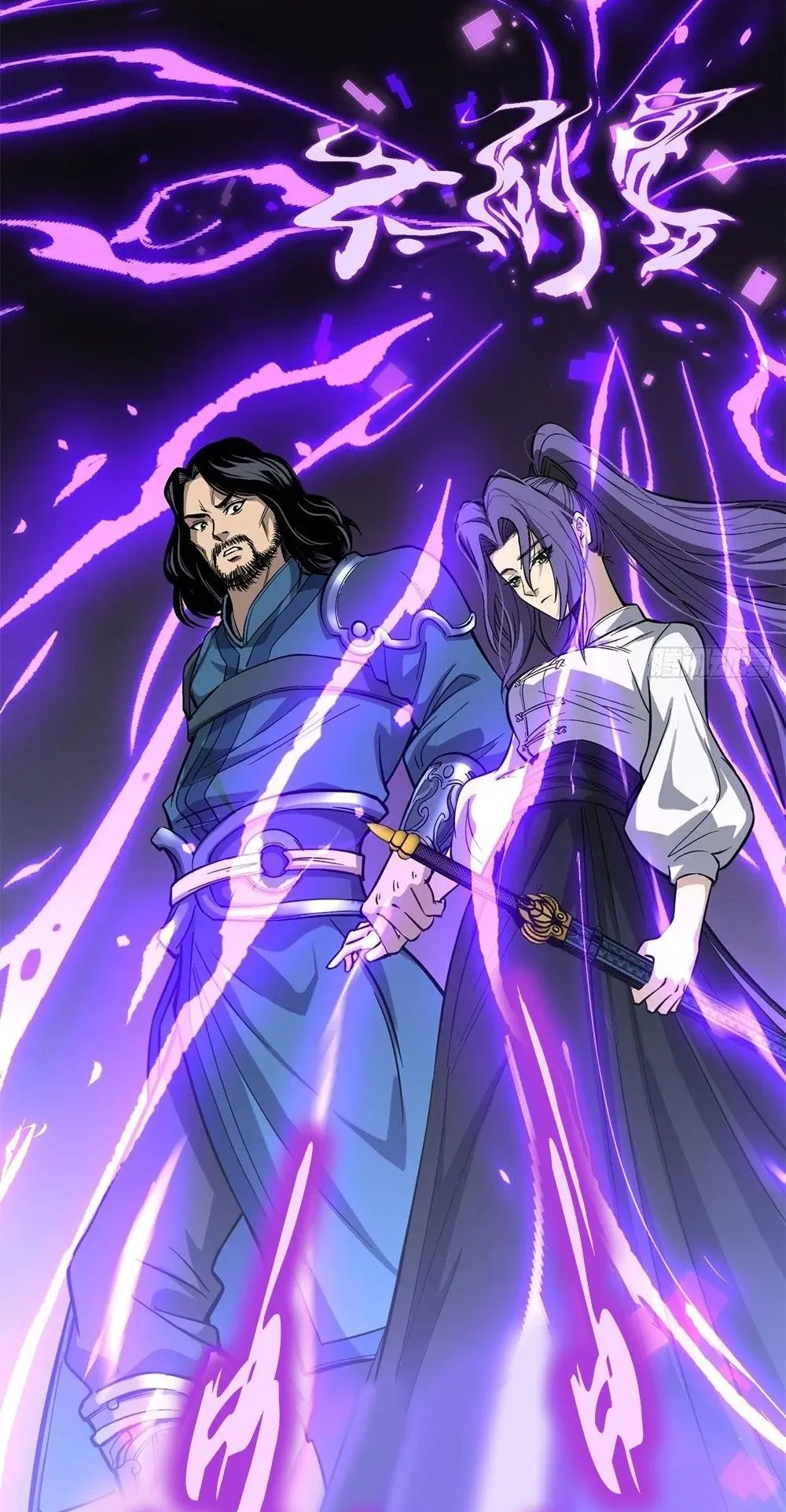 Gatekeeper of the Boundless Worlds ตอนที่ 72 หน้า 6