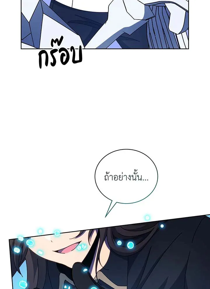 Necromancer Academy’s Genius Summoner Chapter 53 หน้า 52