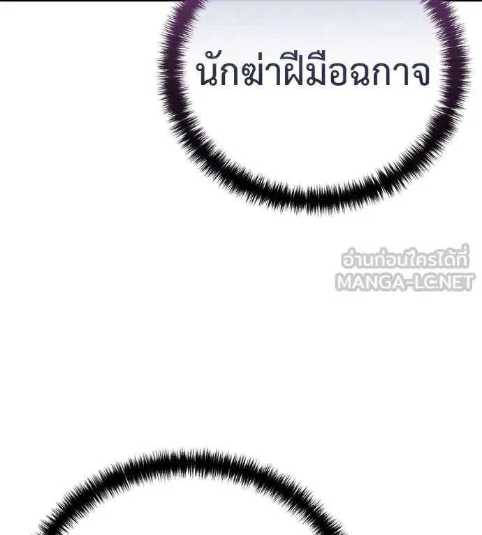 Red Shirt ตอนที่ 27 หน้า 19